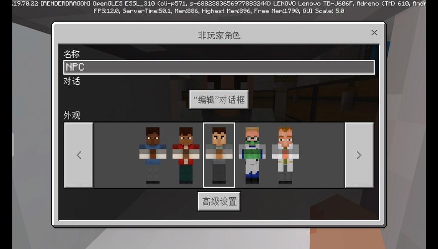我的世界NPC制作教程 - 我的世界npc制作教程手机版