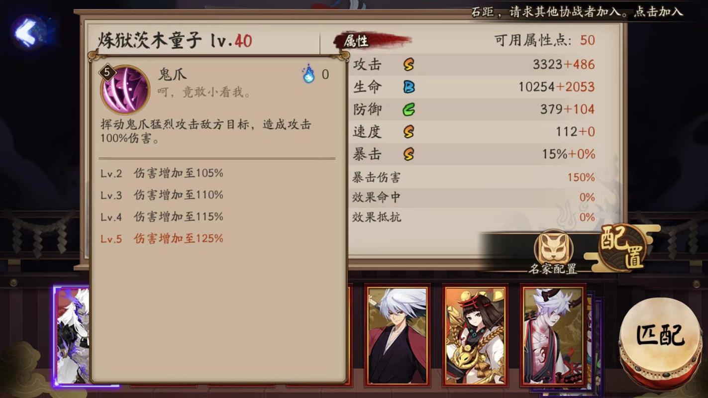 阴阳师日语台词教学 - 阴阳师里的日语