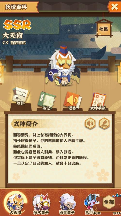 阴阳师日语台词教学 - 阴阳师里的日语