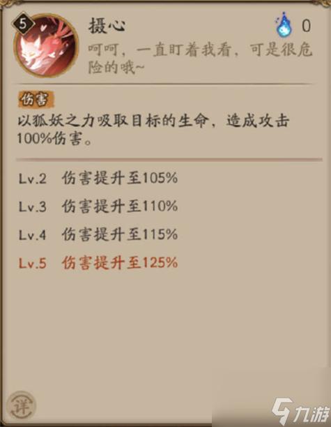 阴阳师日语台词教学 - 阴阳师里的日语