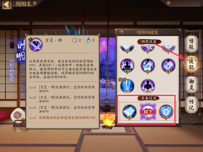 阴阳师日语台词教学 - 阴阳师里的日语