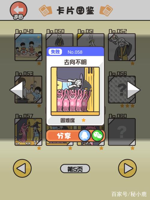 神回避攻略 - 神回避一攻略