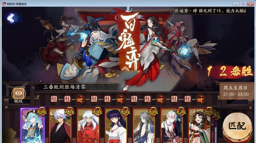 想玩阴阳师 - 从零开始玩阴阳师 想玩阴阳师 - 从零开始玩阴阳师