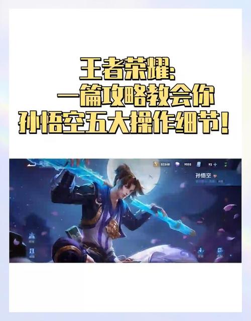 王者荣耀教学初学者 - 王者初学教程