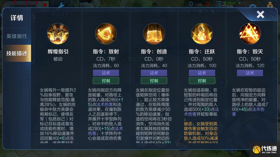 王者荣耀女娲攻略 - 王者 女娲攻略 王者荣耀女娲攻略 - 王者 女娲攻略