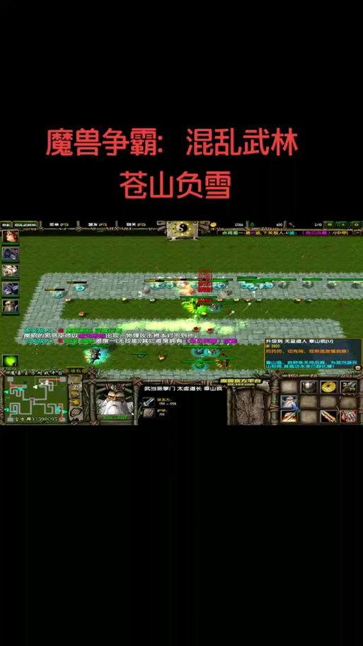 混乱武林3苍山负雪攻略 - 混乱武林3苍山负雪攻略46a隐藏门派 混乱武林3苍山负雪攻略 - 混乱武林3苍山负雪攻略46a隐藏门派