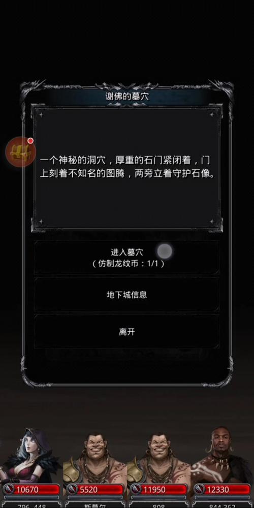 地下城堡2墓葬攻略 - 地下城堡2墓葬攻略和实际不一样 地下城堡2墓葬攻略 - 地下城堡2墓葬攻略和实际不一样