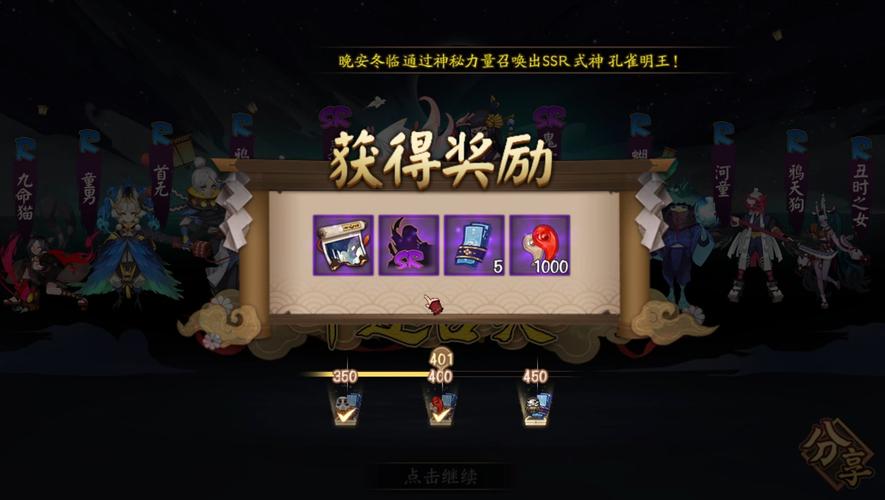 阴阳师6切1教学 - 阴阳师6星鬼切属性 阴阳师6切1教学 - 阴阳师6星鬼切属性