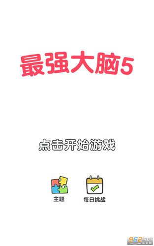 最强的大脑攻略 - 最强的大脑 攻略 最强的大脑攻略 - 最强的大脑 攻略