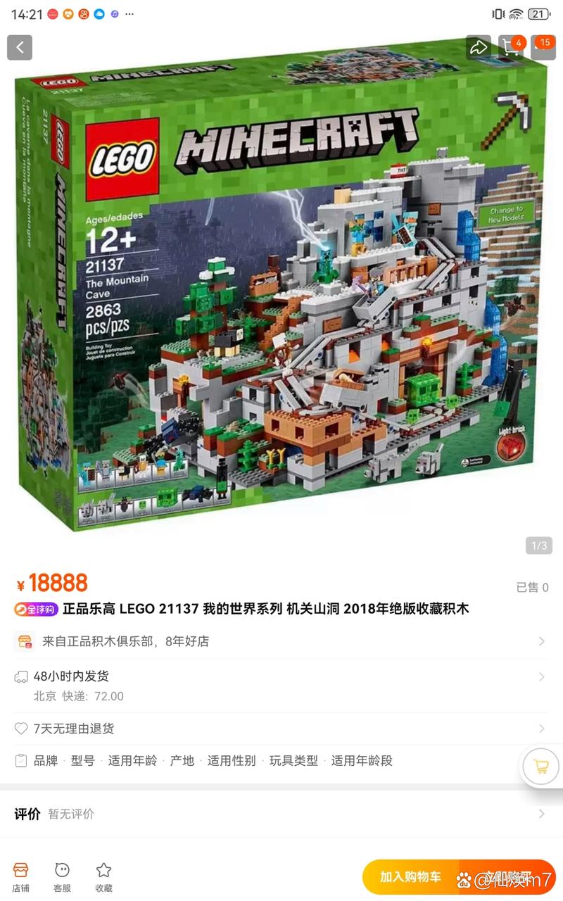 超级我的世界积木玩具 - 我的世界积木系列 超级我的世界积木玩具 - 我的世界积木系列
