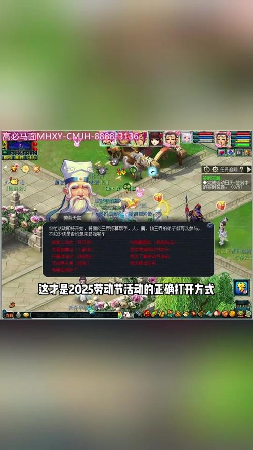 梦幻五一活动攻略 - 梦幻五一活动攻略图 梦幻五一活动攻略 - 梦幻五一活动攻略图