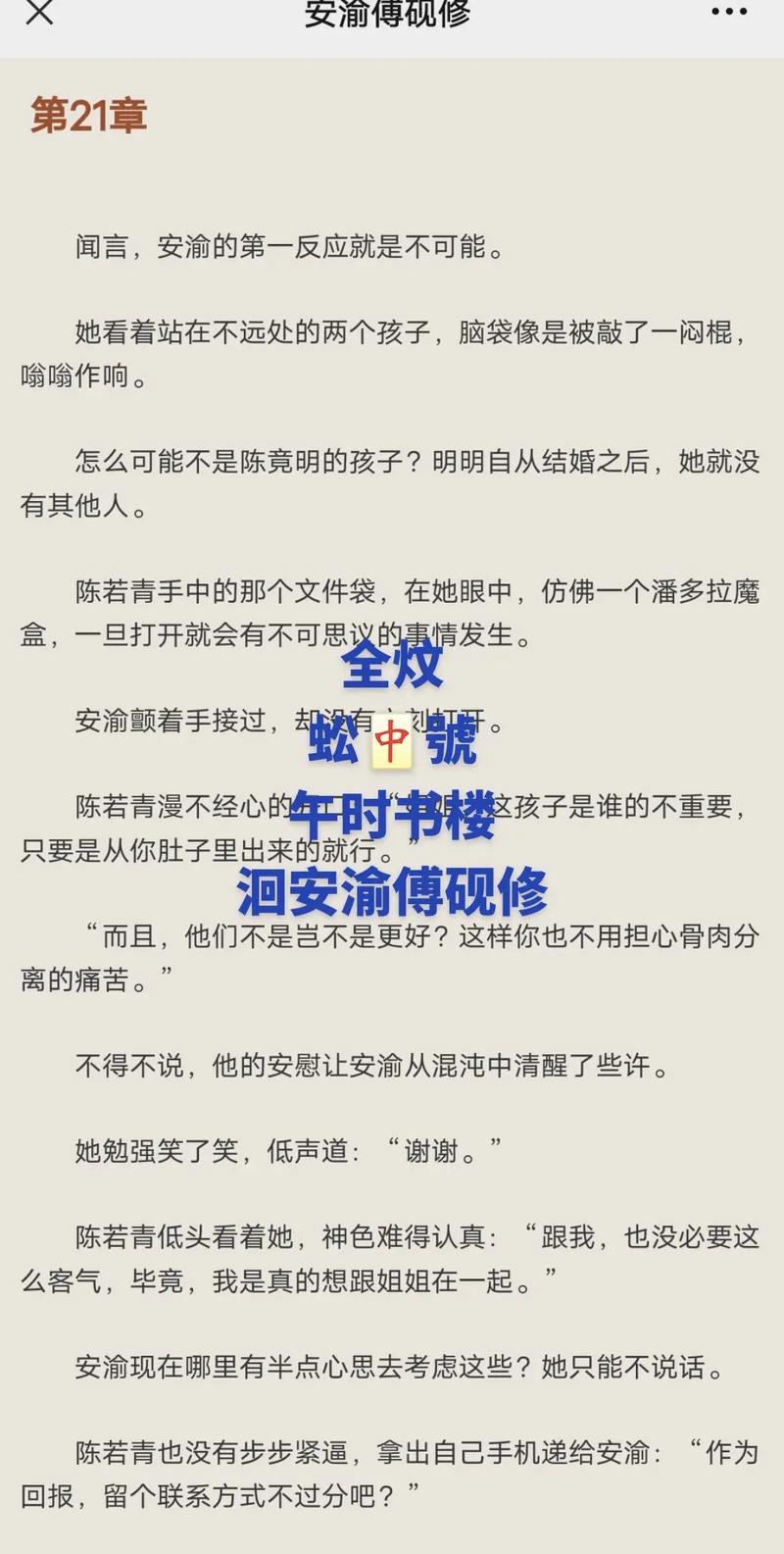 炮灰攻略小说 - 炮灰攻略小说讲的什么