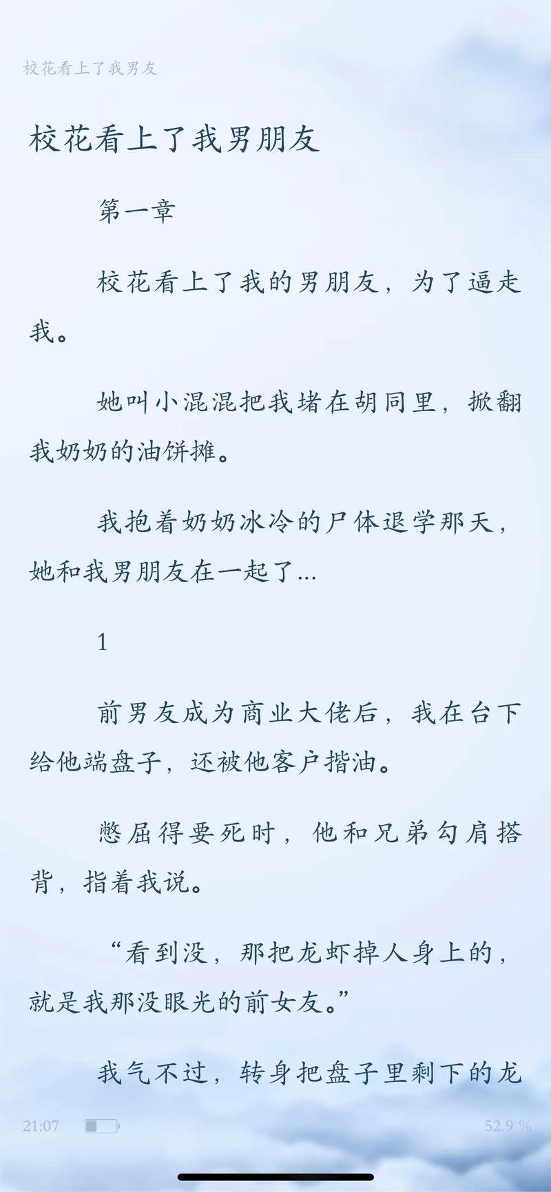 炮灰攻略小说 - 炮灰攻略小说讲的什么