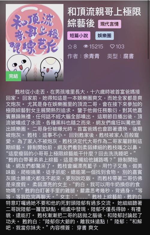 炮灰攻略小说 - 炮灰攻略小说讲的什么