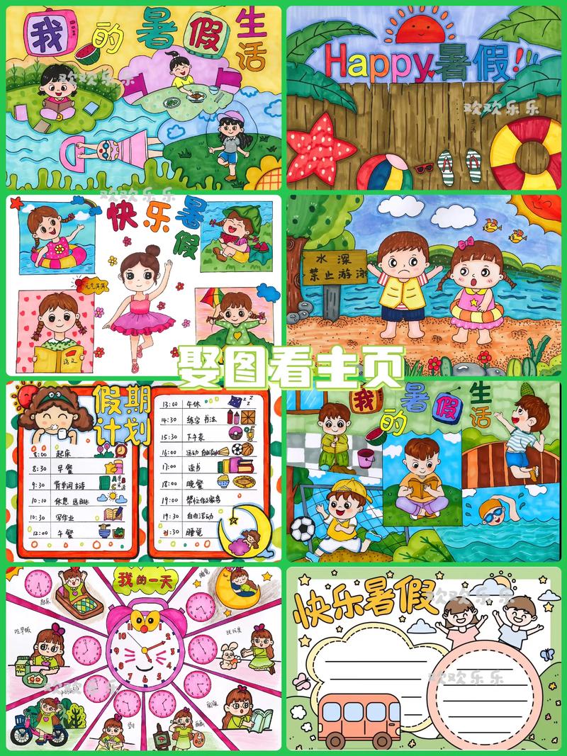 我的暑假秘密回忆攻略 - 我的暑假秘密回忆攻略完整版