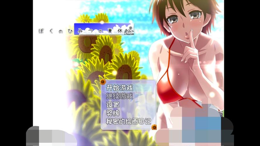 我的暑假秘密回忆攻略 - 我的暑假秘密回忆攻略完整版