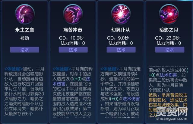 王者荣耀闵月教学视频 - 王者荣耀闵月打法