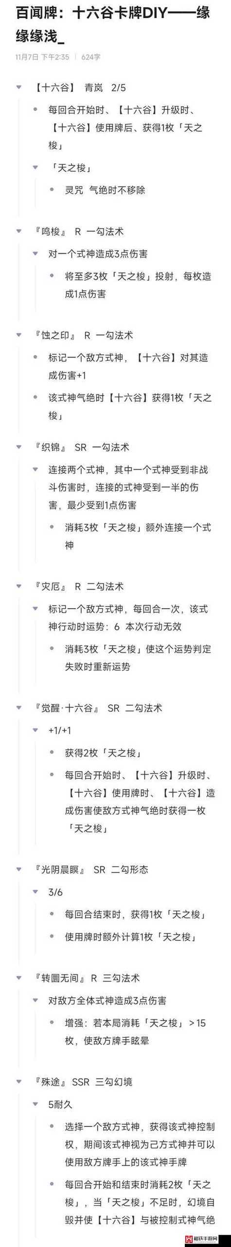 阴阳师新手图片教学 - 阴阳师新手指南 阴阳师新手图片教学 - 阴阳师新手指南