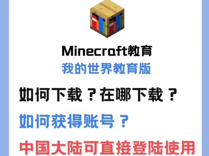 微软我的世界教育版 - 我的世界教育版 pc 微软我的世界教育版 - 我的世界教育版 pc