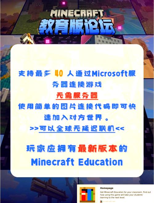 微软我的世界教育版 - 我的世界教育版 pc 微软我的世界教育版 - 我的世界教育版 pc
