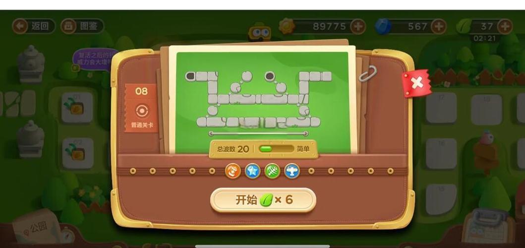 保卫萝卜3公园3攻略 - 保卫萝卜3公园攻略图解法16 保卫萝卜3公园3攻略 - 保卫萝卜3公园攻略图解法16