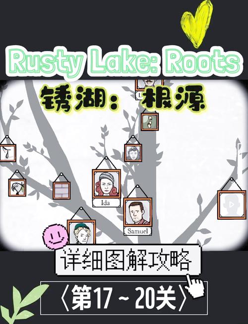 锈湖根源交流攻略 - 锈湖根源交流攻略图文 锈湖根源交流攻略 - 锈湖根源交流攻略图文