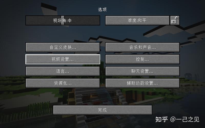 mac我的世界怎么玩 - 我的世界mac版教程 mac我的世界怎么玩 - 我的世界mac版教程