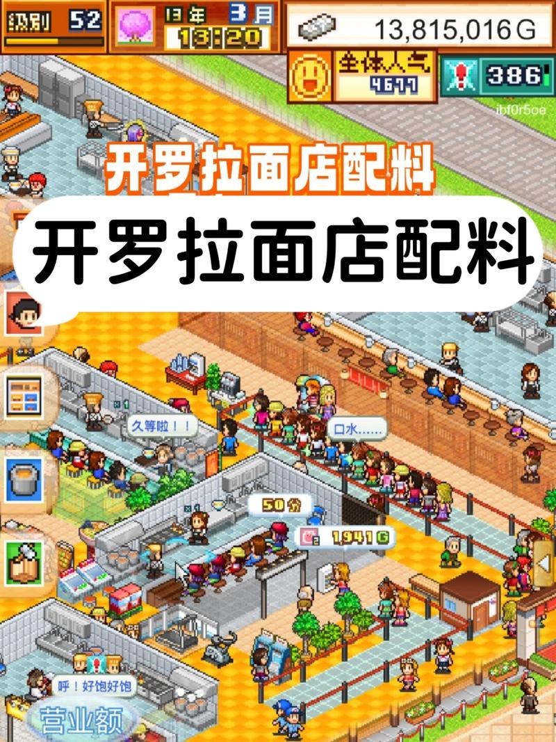 开罗拉面店攻略 - 开罗拉面店攻略最佳组合 开罗拉面店攻略 - 开罗拉面店攻略最佳组合