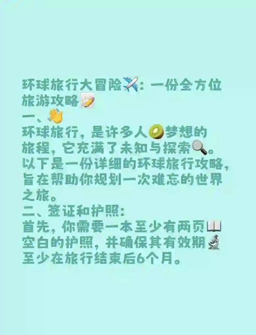 环球旅行攻略 - 环球旅行攻略雷探长 环球旅行攻略 - 环球旅行攻略雷探长