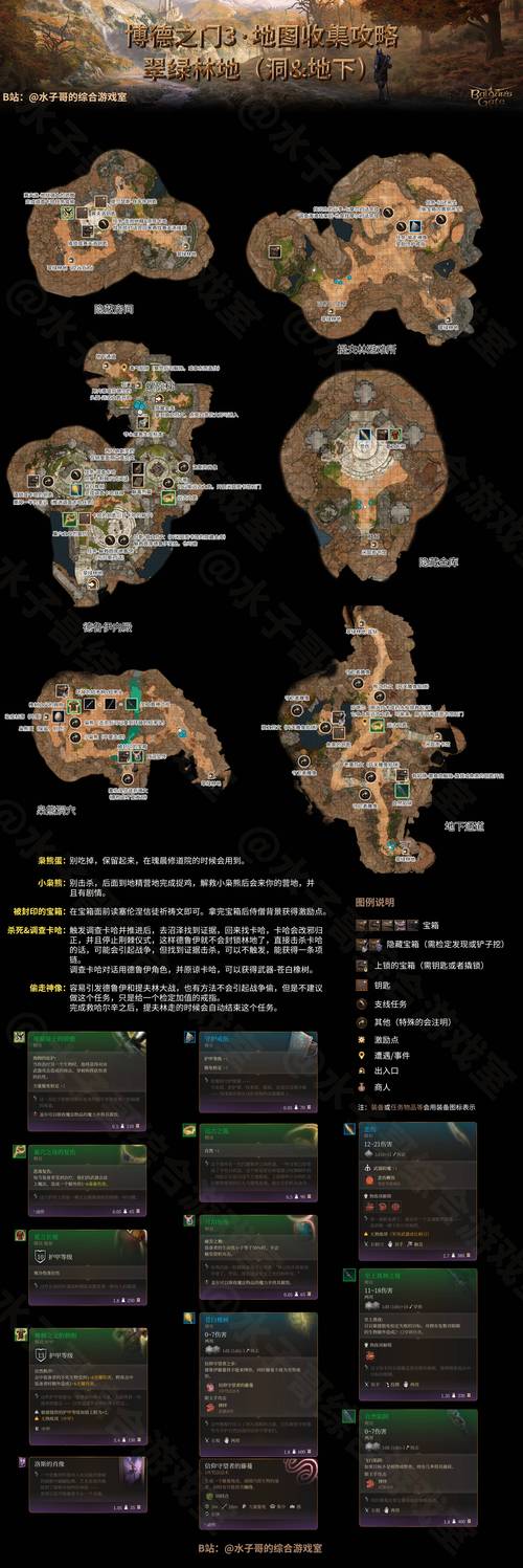 博德之门攻略 - 博德之门攻略米佐拉 博德之门攻略 - 博德之门攻略米佐拉