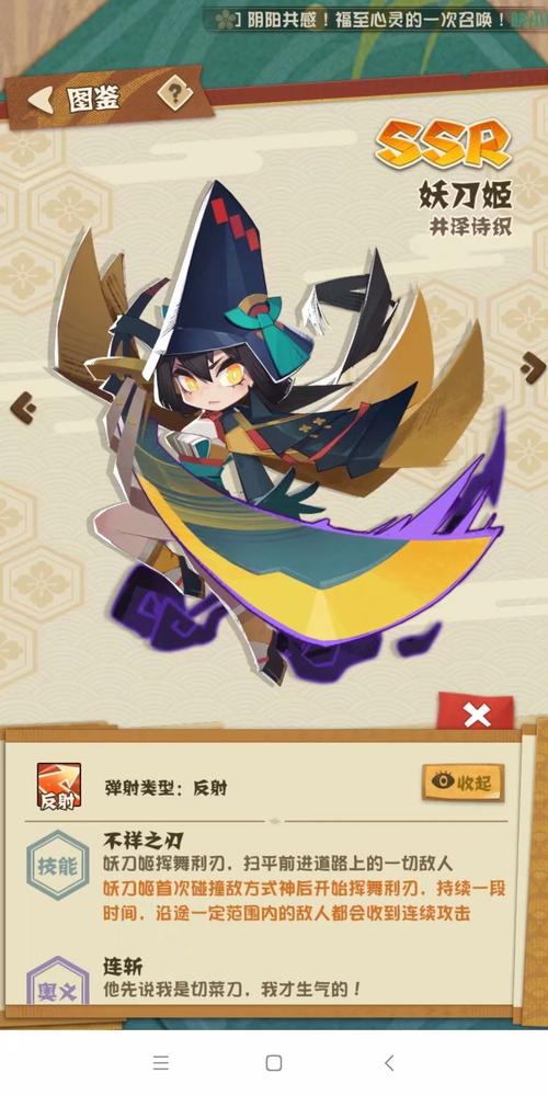 阴阳师玩剑玉的 - 阴阳师击剑