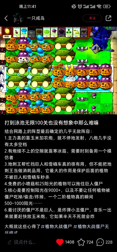 植物僵尸2攻略 - 植物僵尸2攻略9槽 植物僵尸2攻略 - 植物僵尸2攻略9槽