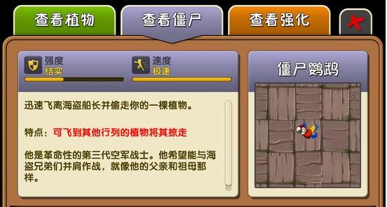植物僵尸2攻略 - 植物僵尸2攻略9槽 植物僵尸2攻略 - 植物僵尸2攻略9槽