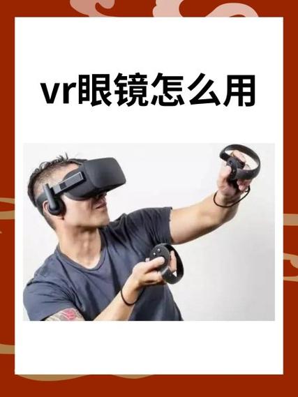 vr我的世界教程 - vr我的世界怎么操作 vr我的世界教程 - vr我的世界怎么操作