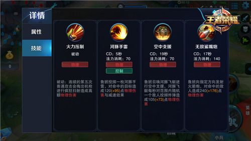 王者荣耀鲁班教学视频 - 王者鲁班教学视频全集