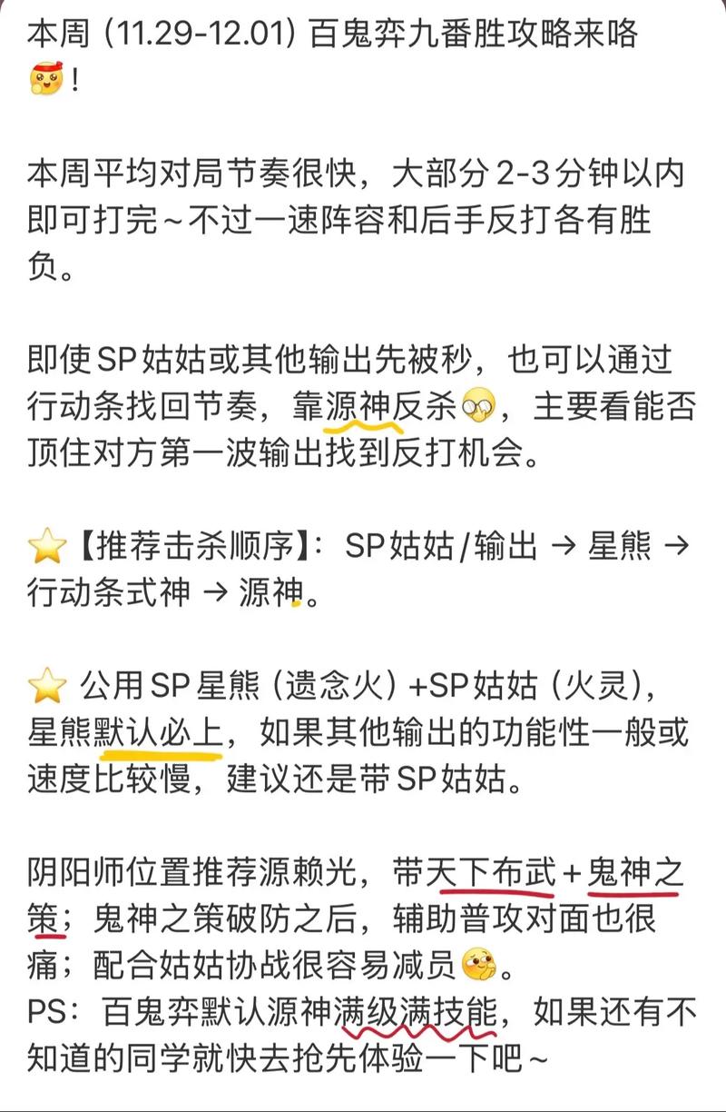 阴阳师怎样玩 - 阴阳师怎样玩好 阴阳师怎样玩 - 阴阳师怎样玩好