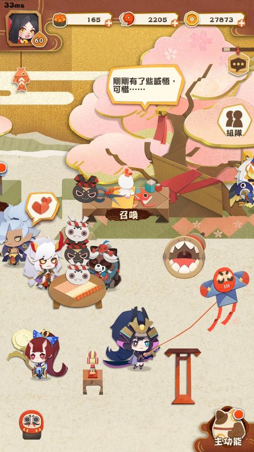 阴阳师爱玩 - 阴阳师玩腻了 阴阳师爱玩 - 阴阳师玩腻了