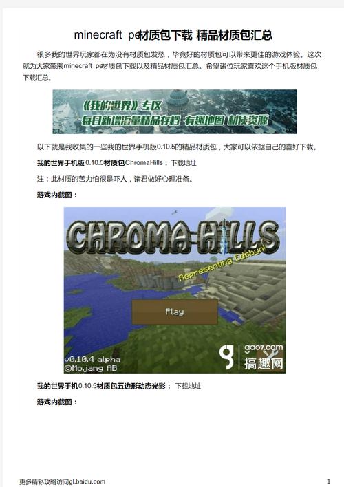我的世界pe头颅教程 - 我的世界头颅有什么作用 我的世界pe头颅教程 - 我的世界头颅有什么作用