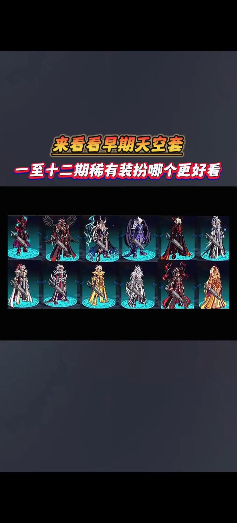 dnf天空8视频教程 - dnf天空套8套外观图片 dnf天空8视频教程 - dnf天空套8套外观图片