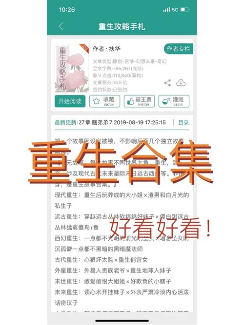 重生攻略手札 - 重生攻略手札txt百度网盘