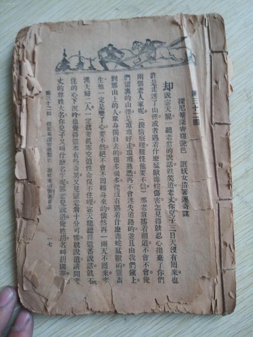 重生攻略手札 - 重生攻略手札txt百度网盘