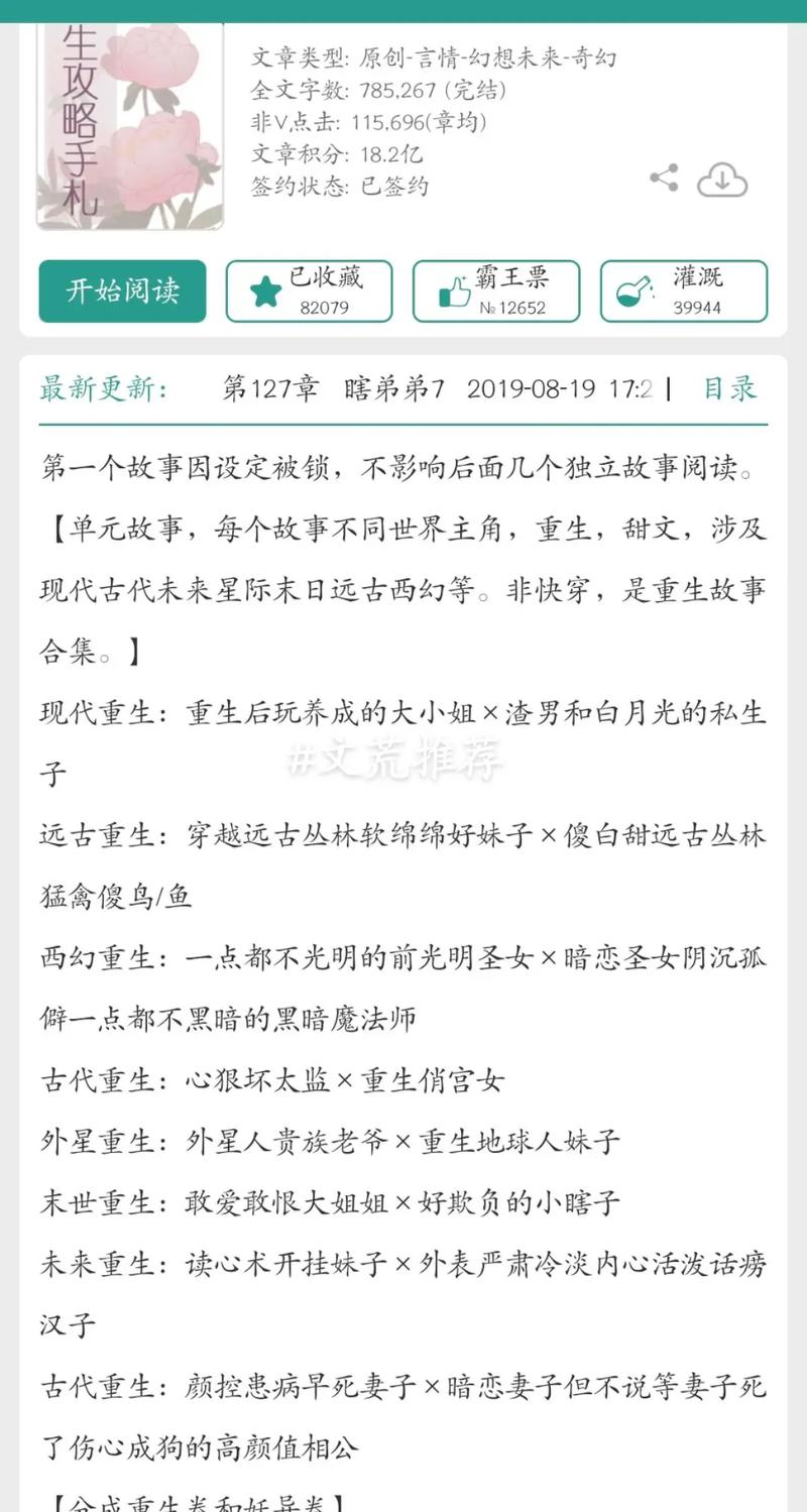 重生攻略手札 - 重生攻略手札txt百度网盘