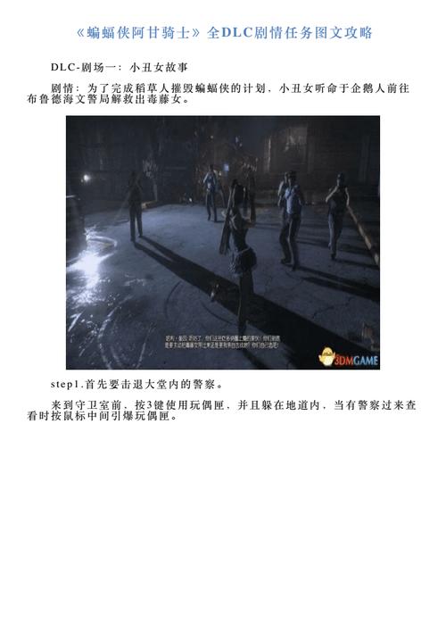 蝙蝠侠攻略 - 蝙蝠侠fc攻略 蝙蝠侠攻略 - 蝙蝠侠fc攻略