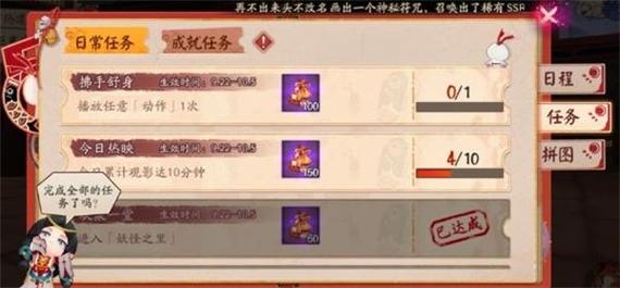 阴阳师教学任务没反应 - 阴阳师任务在哪里打开 阴阳师教学任务没反应 - 阴阳师任务在哪里打开