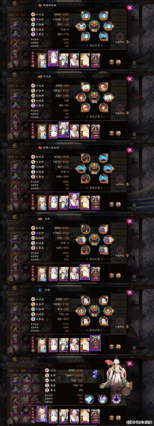 阴阳师小白新手教程 - 阴阳师新手怎么玩?带你少走弯路逆袭土豪 阴阳师小白新手教程 - 阴阳师新手怎么玩?带你少走弯路逆袭土豪