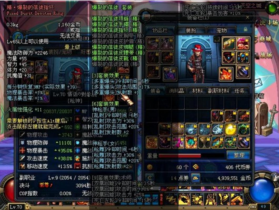 dnf钝宗守舰炮教学 - 100级钝宗