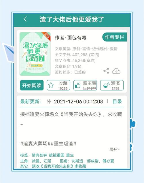 快穿攻略那个渣攻 - 快穿攻略那个渣攻类似的文