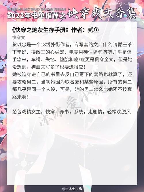 快穿攻略那个渣攻 - 快穿攻略那个渣攻类似的文