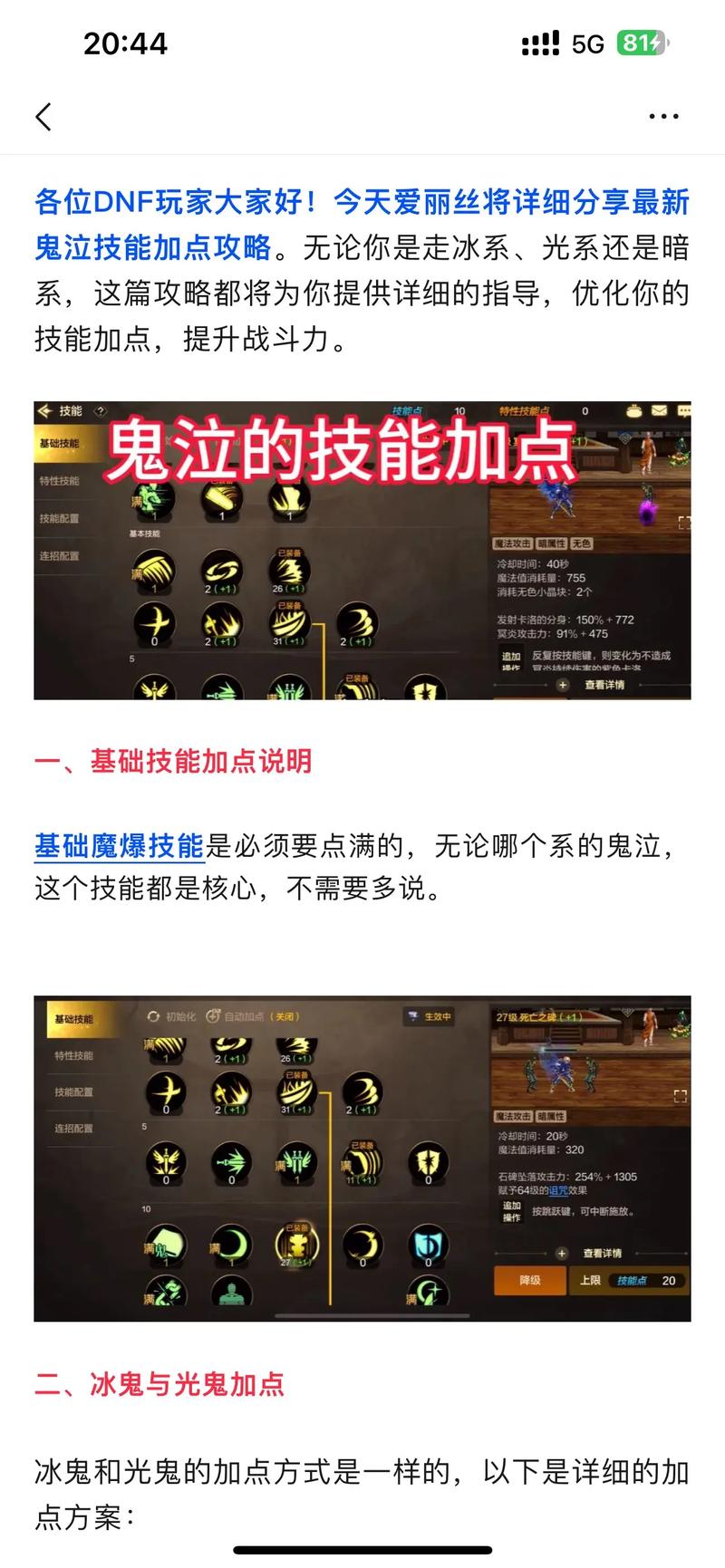 dnf鬼泣pk教学 - 地下城鬼泣pk教学 dnf鬼泣pk教学 - 地下城鬼泣pk教学