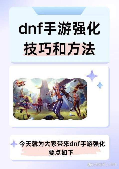dnf打团教程视频教学视频 - 地下城打团视频教程